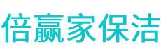 中原区保洁公司